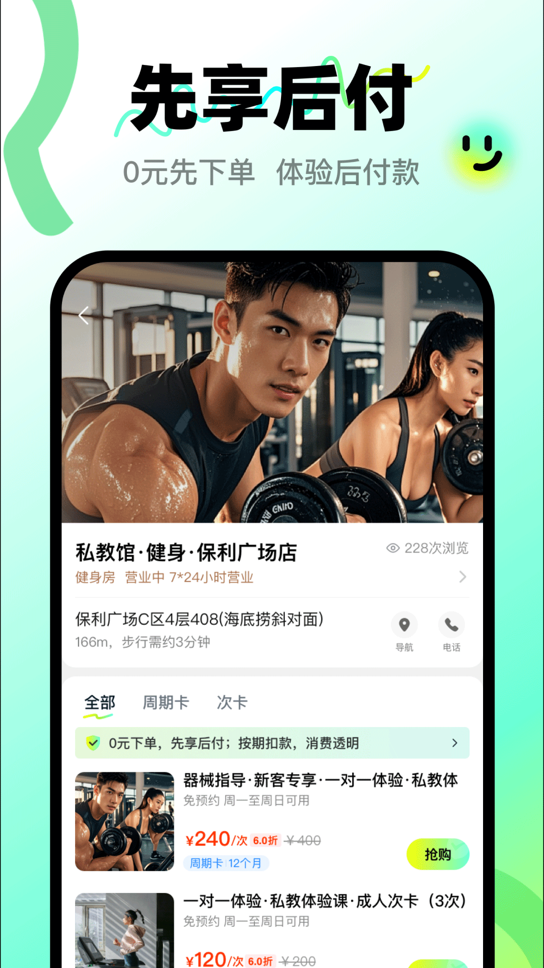 精彩截图-先享喔2026官方新版