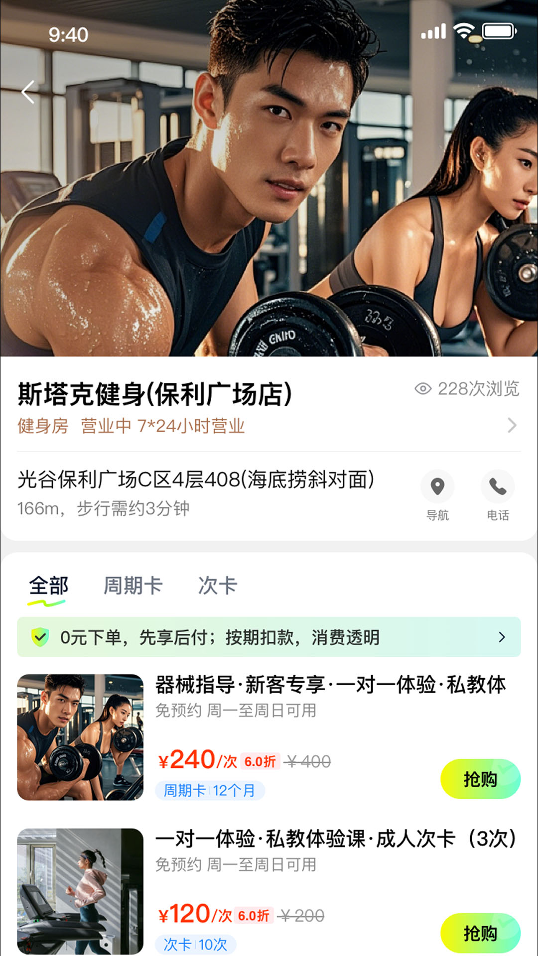 精彩截图-先享喔2026官方新版