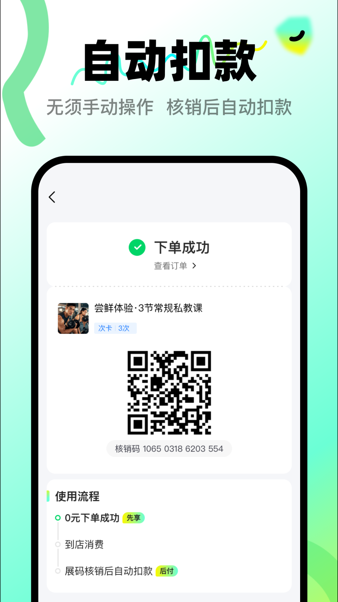 精彩截图-先享喔2026官方新版