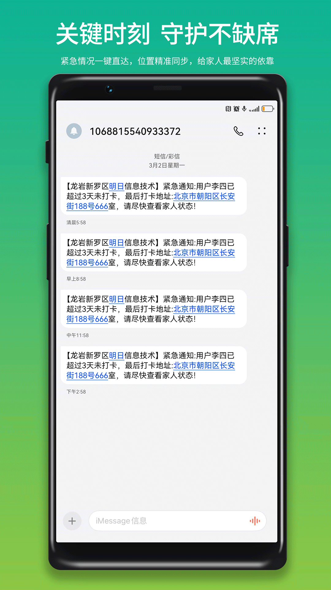 精彩截图-安喜签2026官方新版