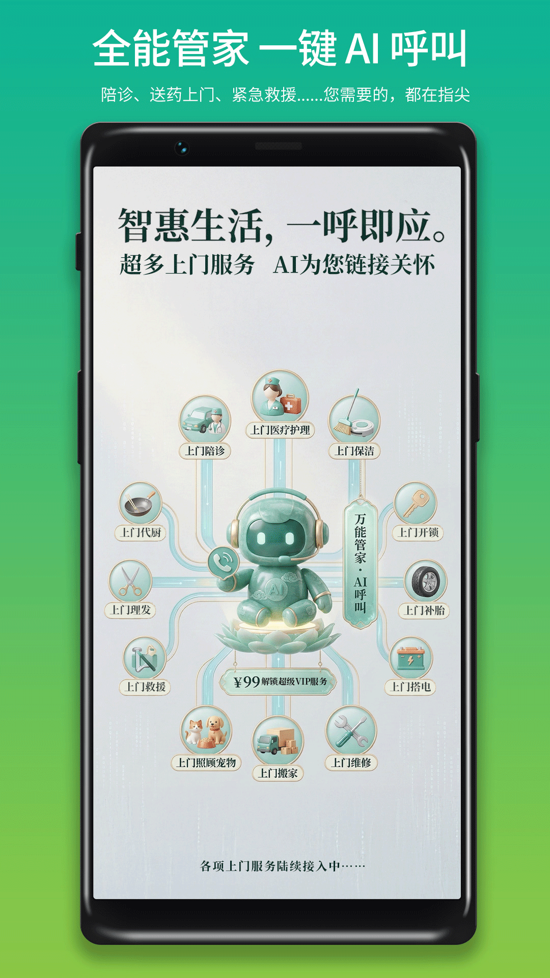 精彩截图-安喜签2026官方新版