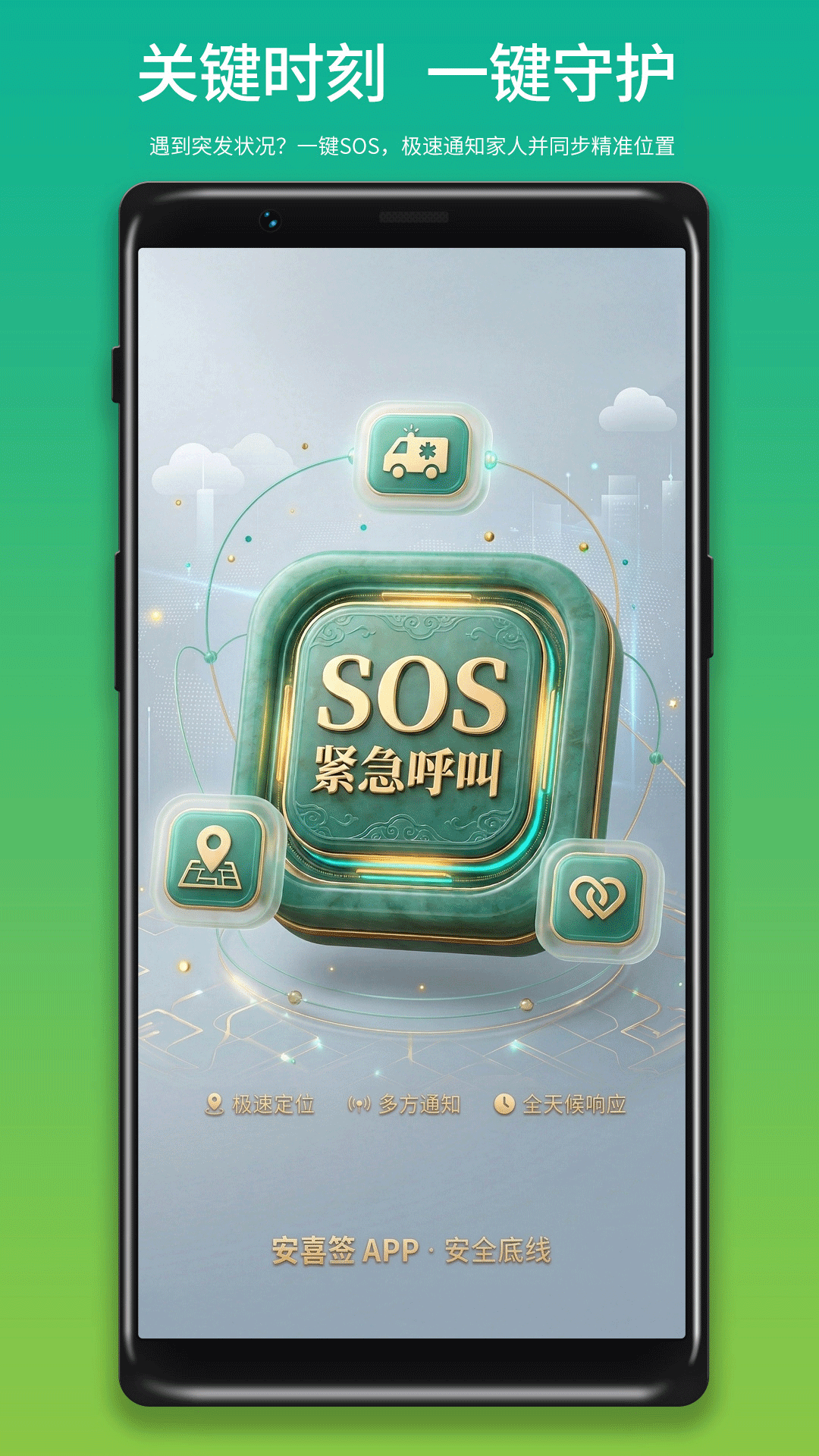 精彩截图-安喜签2026官方新版