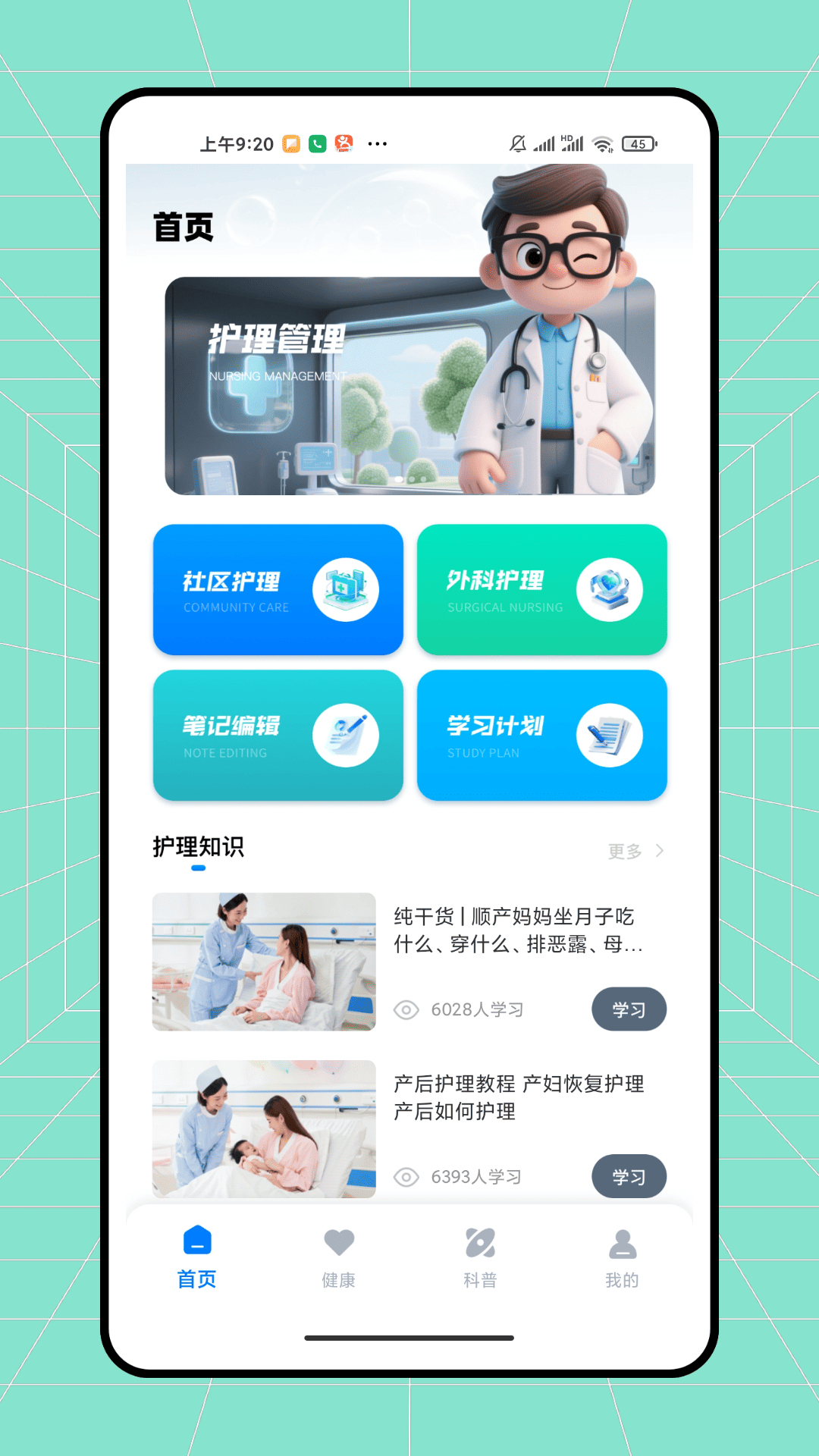 精彩截图-云在护理管理2026官方新版