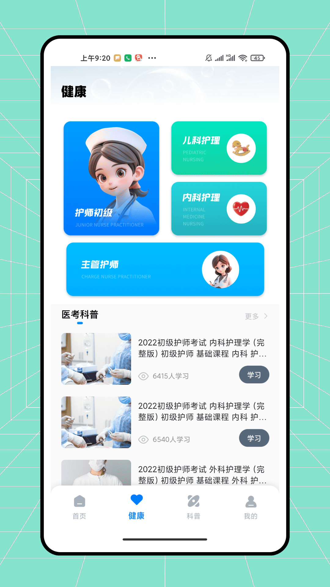 精彩截图-云在护理管理2026官方新版
