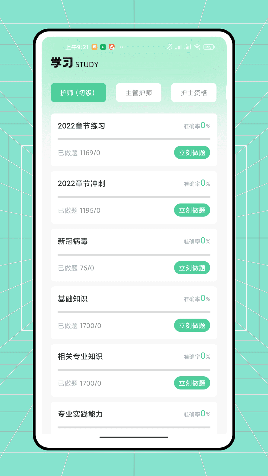 精彩截图-云在护理管理2026官方新版