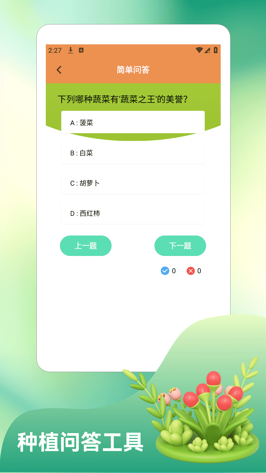 精彩截图-爷爷的农院pro2026官方新版