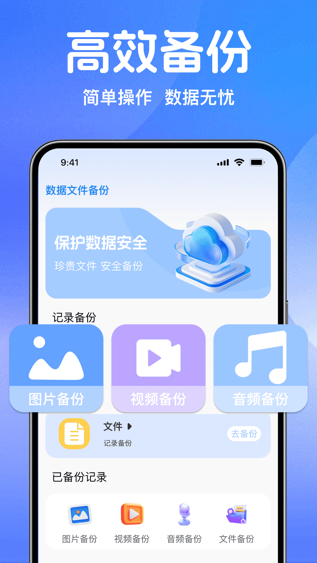 精彩截图-省心数据备份管家2026官方新版