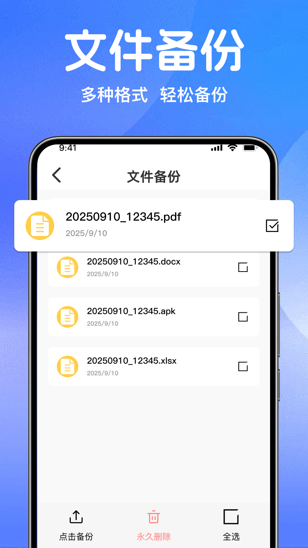 精彩截图-省心数据备份管家2026官方新版