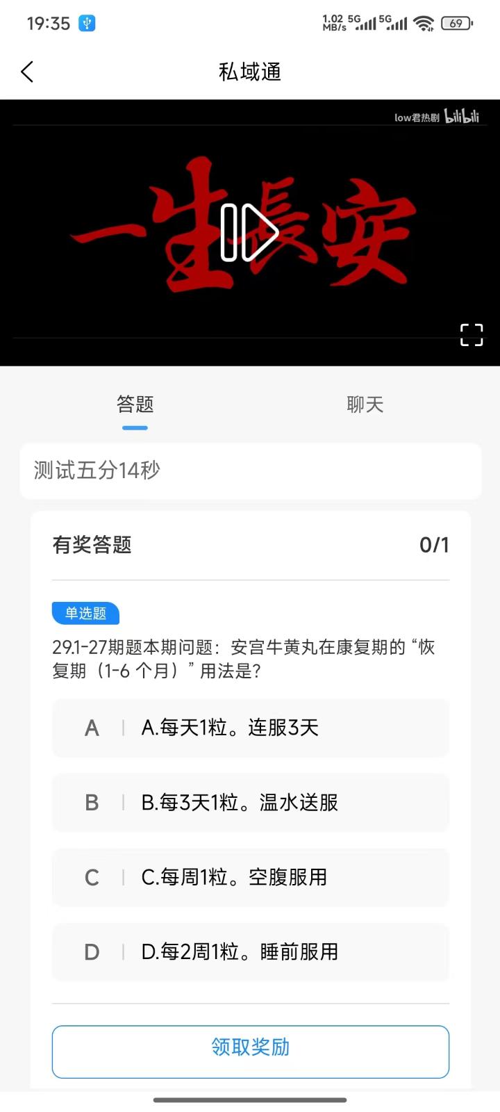 精彩截图-私域通2026官方新版