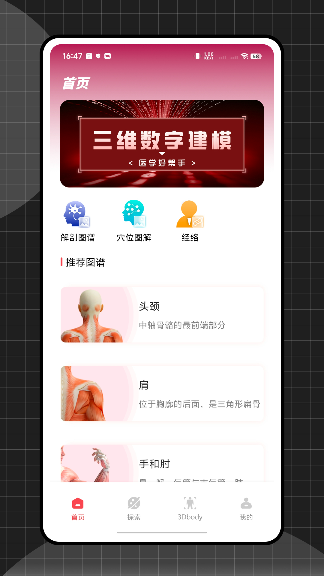 精彩截图-生理和病理学2026官方新版