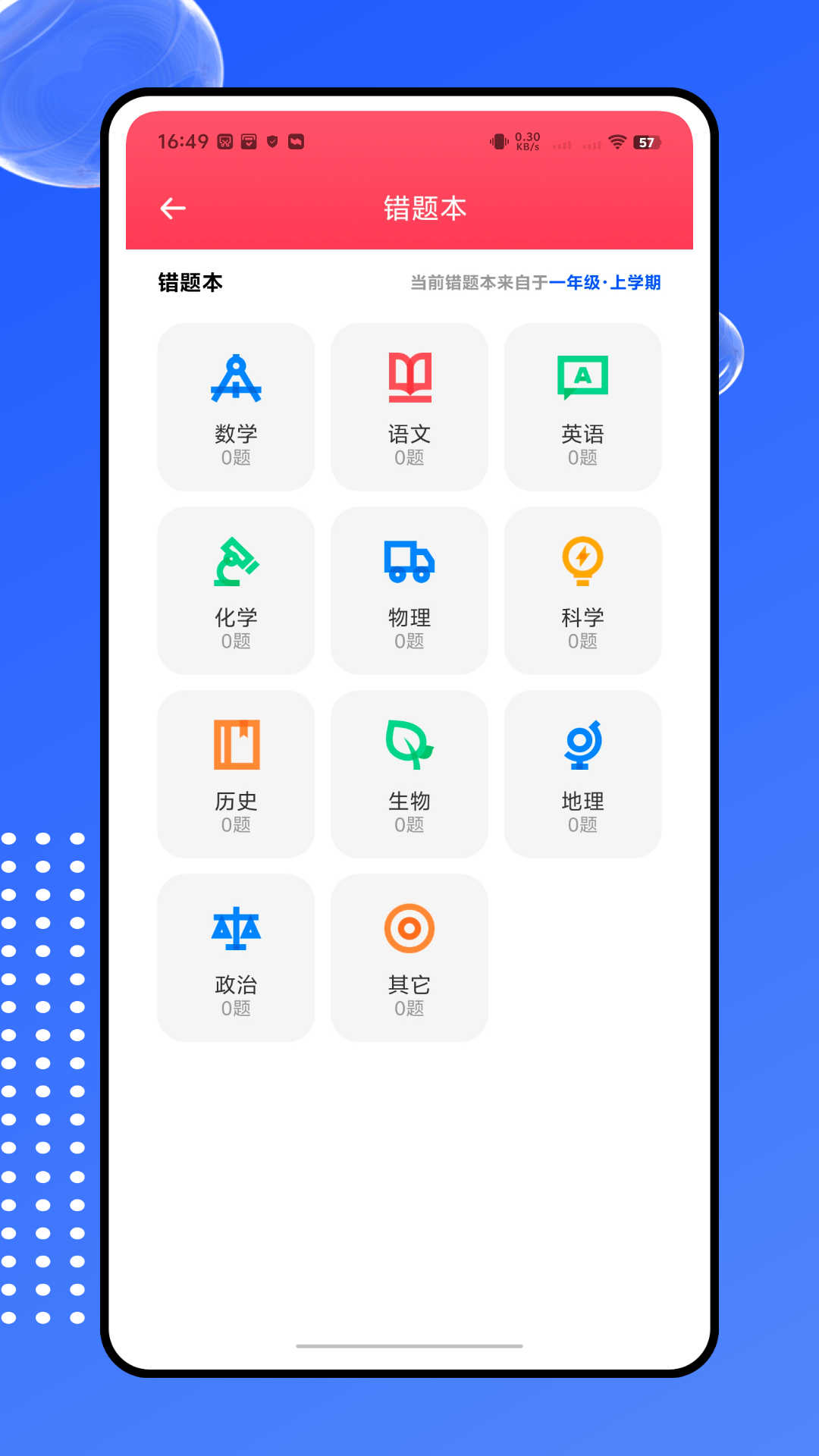 精彩截图-伴学匠2026官方新版