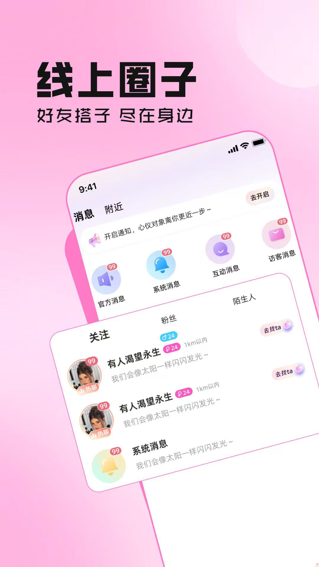 精彩截图-闪游2026官方新版