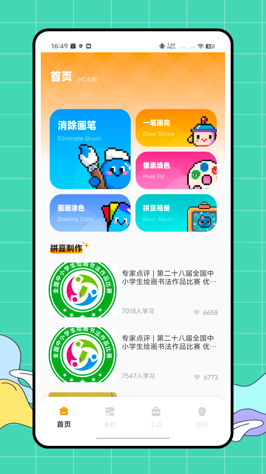 精彩截图-拼豆立方2026官方新版