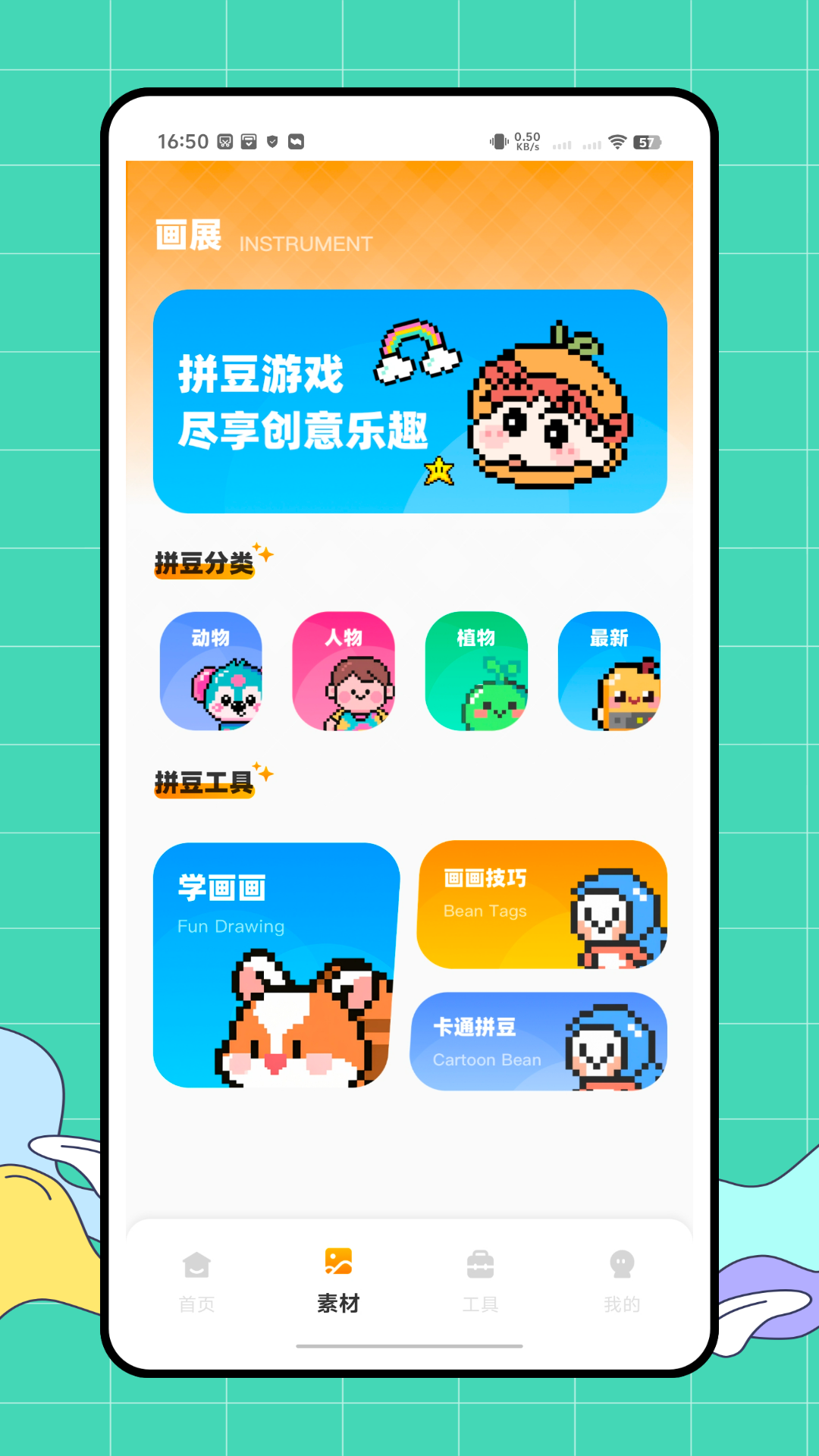 精彩截图-拼豆立方2026官方新版