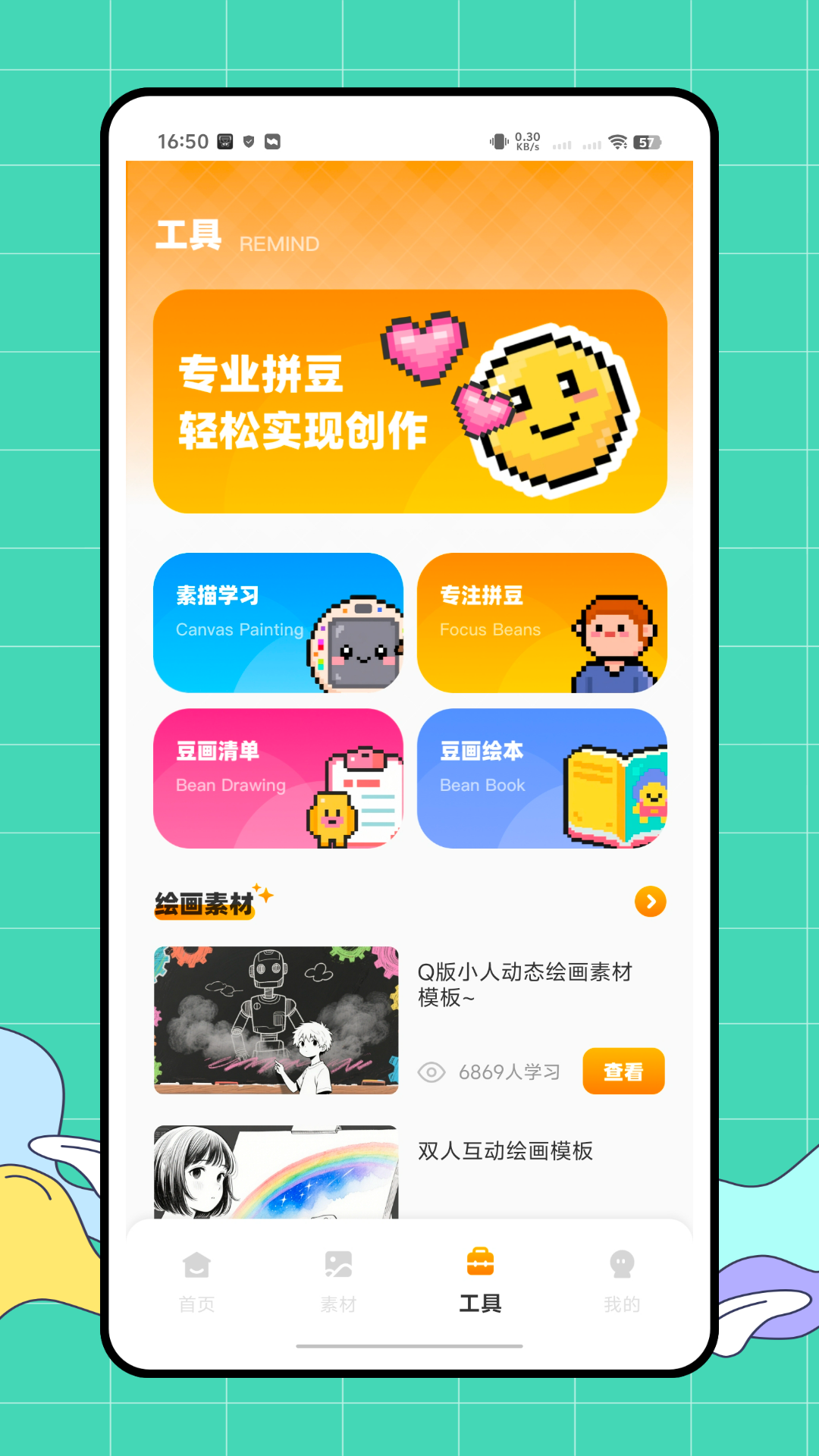 精彩截图-拼豆立方2026官方新版