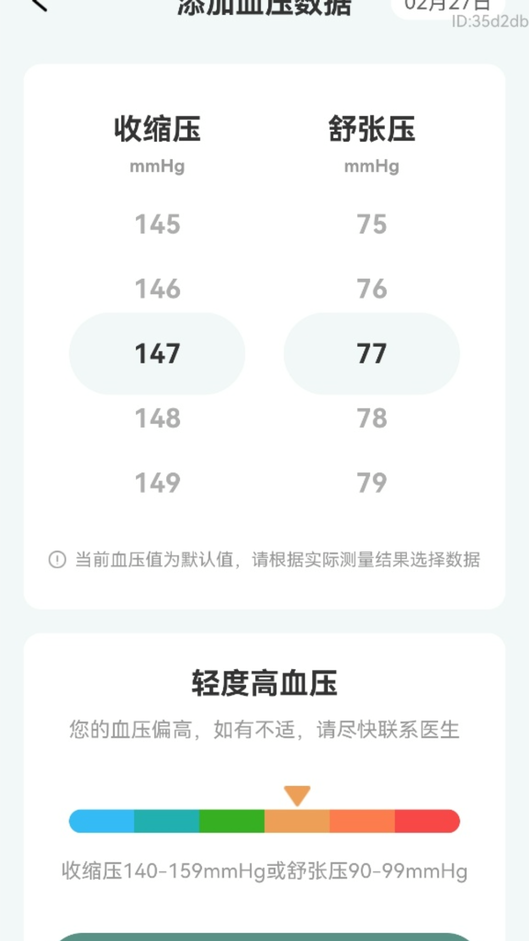 精彩截图-健步伴朝夕2026官方新版