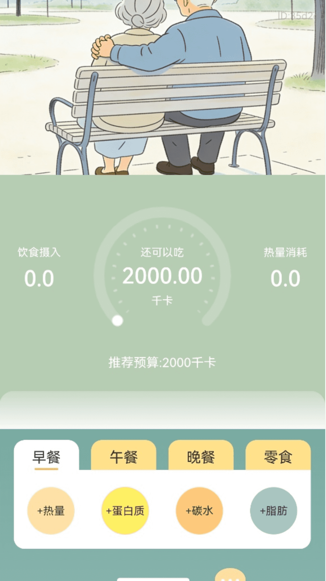 精彩截图-健步伴朝夕2026官方新版