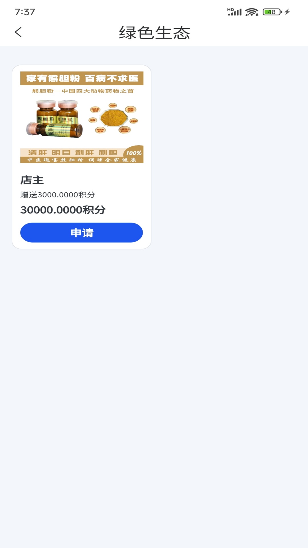 米倉 截图 4