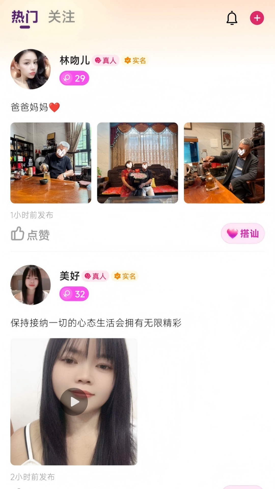 精彩截图-搭话-在线视频聊天2026官方新版