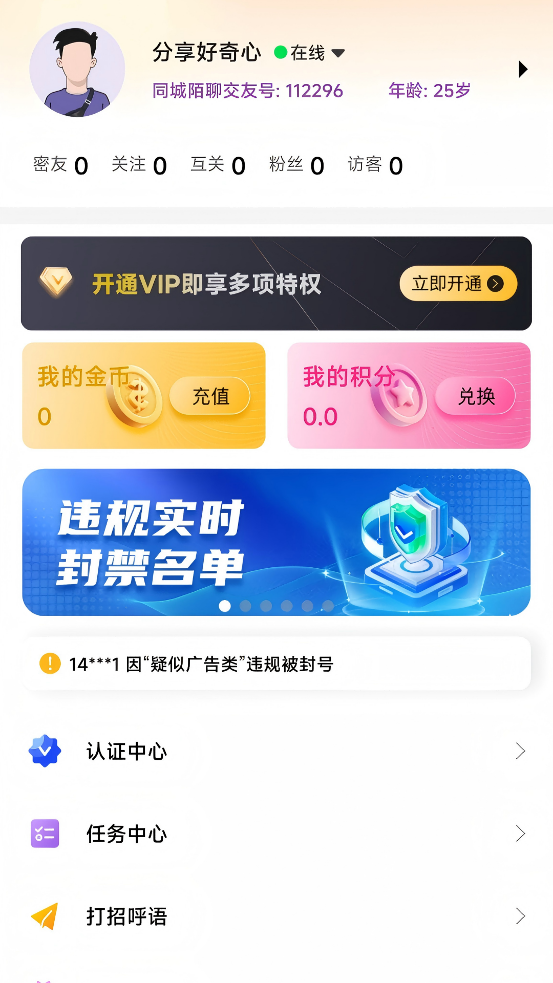 精彩截图-搭话-在线视频聊天2026官方新版