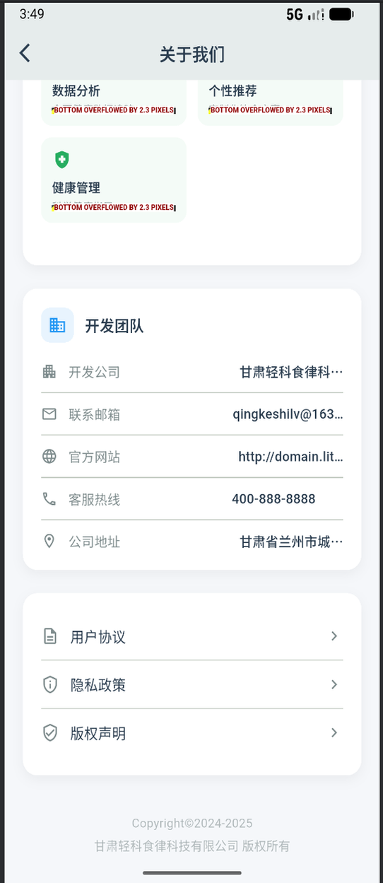 精彩截图-轻刻食光2026官方新版