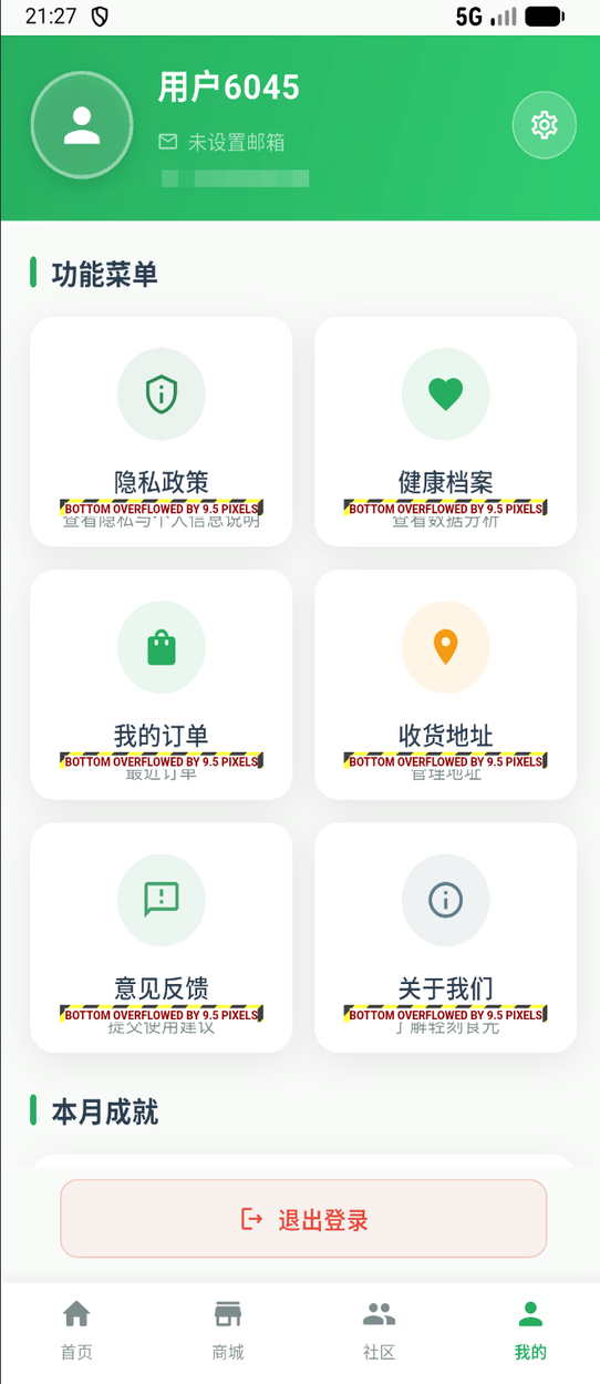 精彩截图-轻刻食光2026官方新版