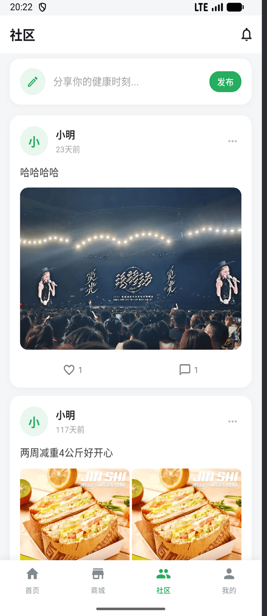 精彩截图-轻刻食光2026官方新版