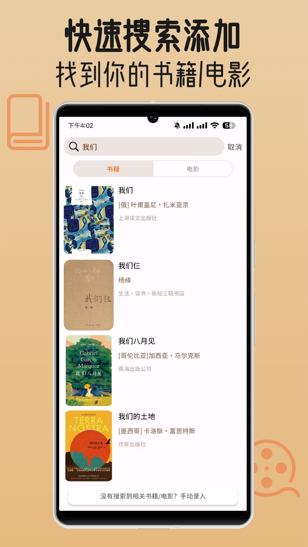 精彩截图-书影小角落2026官方新版