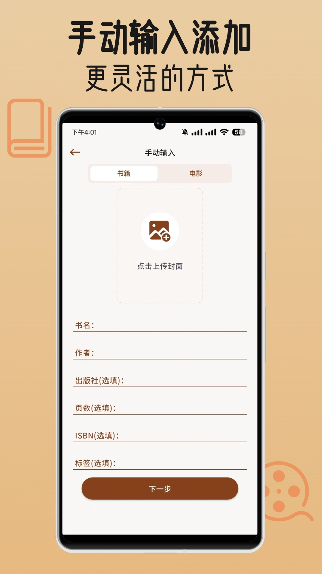 精彩截图-书影小角落2026官方新版
