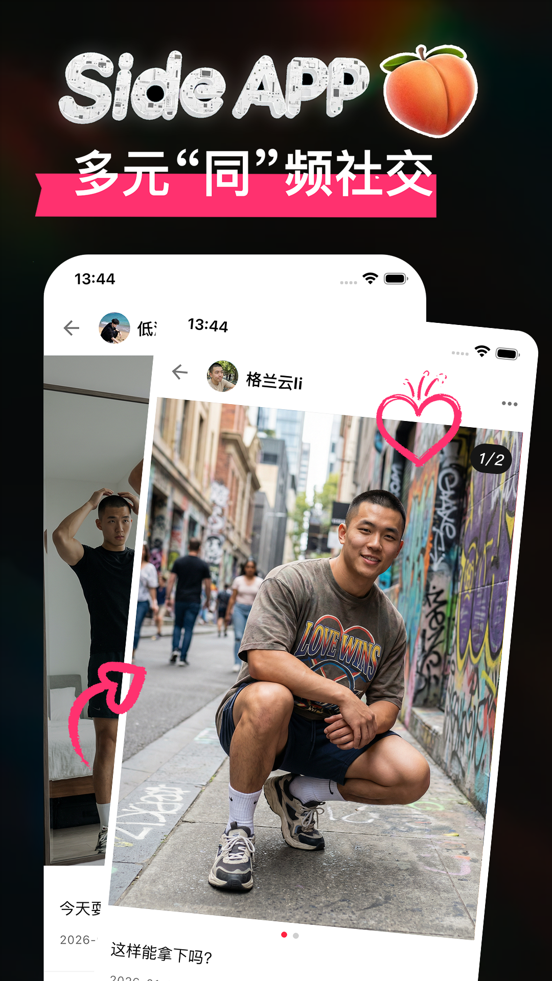 精彩截图-Side2026官方新版