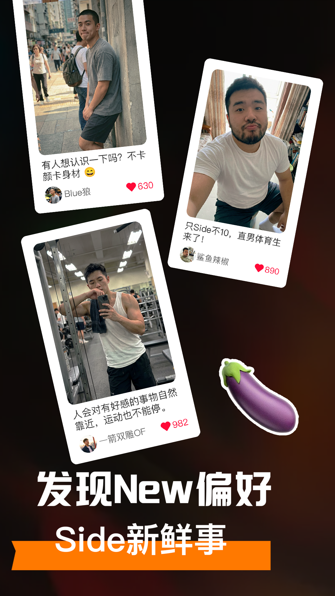 精彩截图-Side2026官方新版