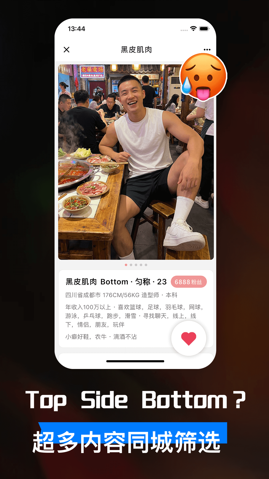 精彩截图-Side2026官方新版