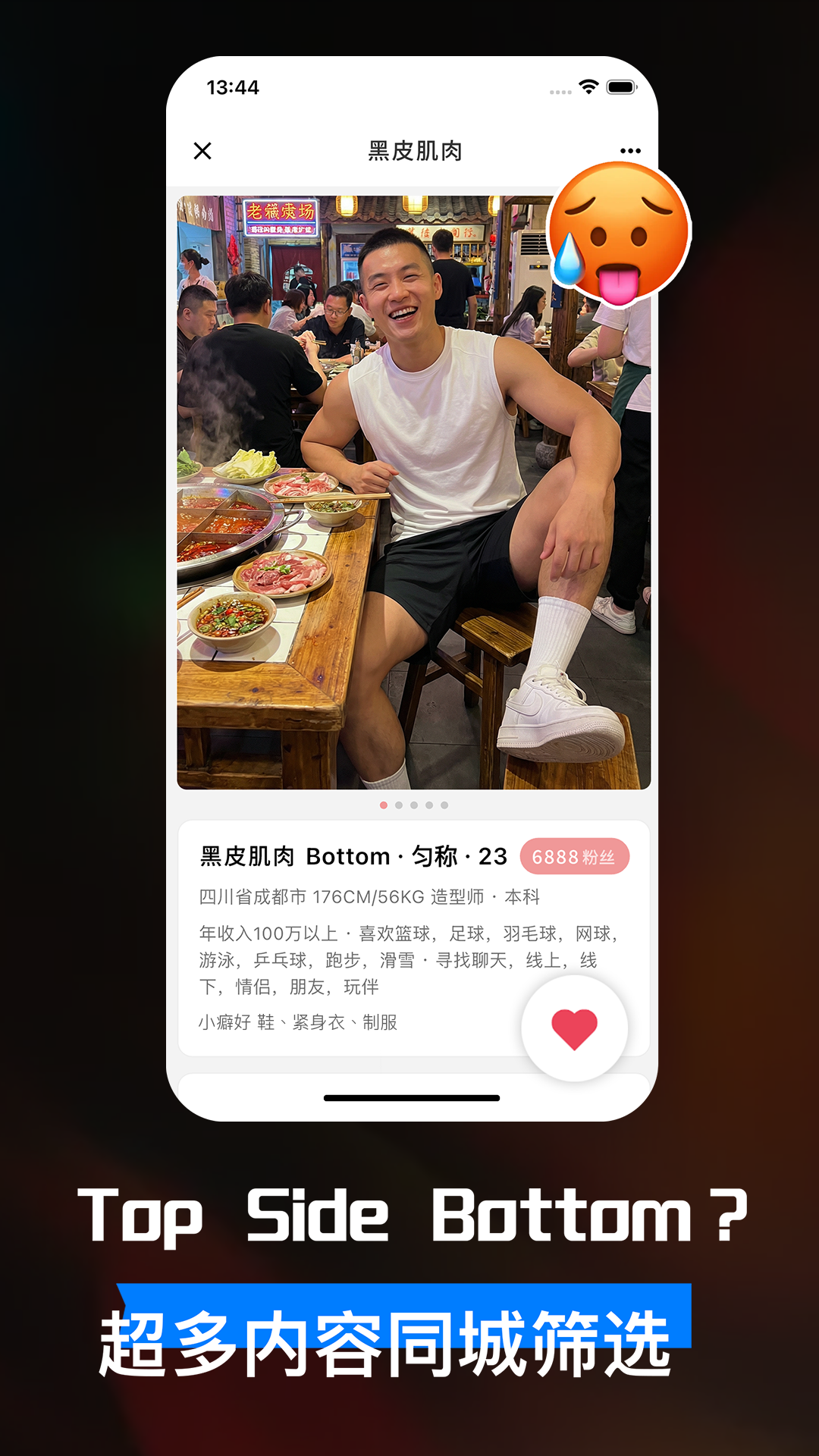 精彩截图-Side2026官方新版