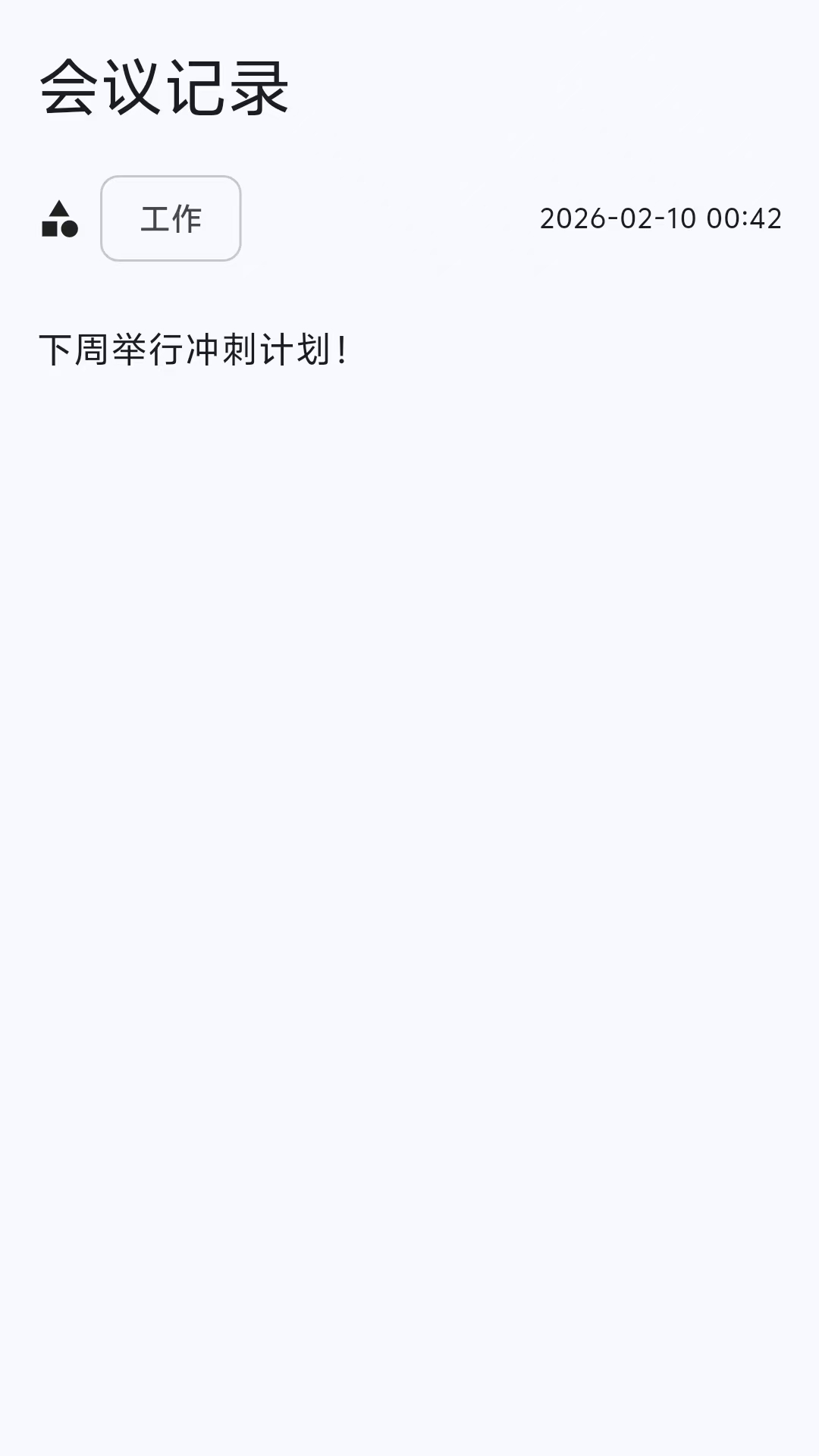 精彩截图-悦办日历2026官方新版