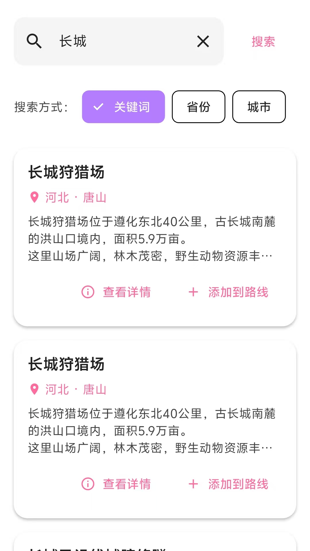 精彩截图-漫行迹2026官方新版