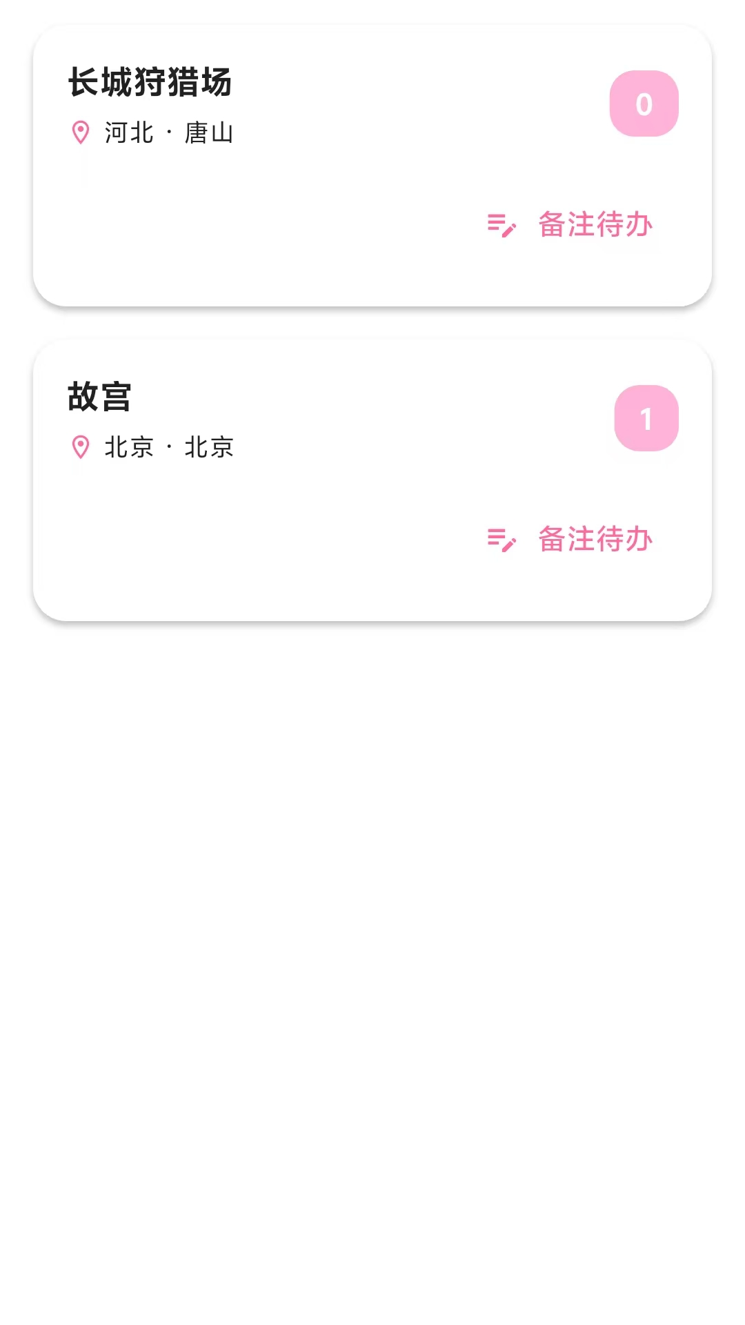 精彩截图-漫行迹2026官方新版