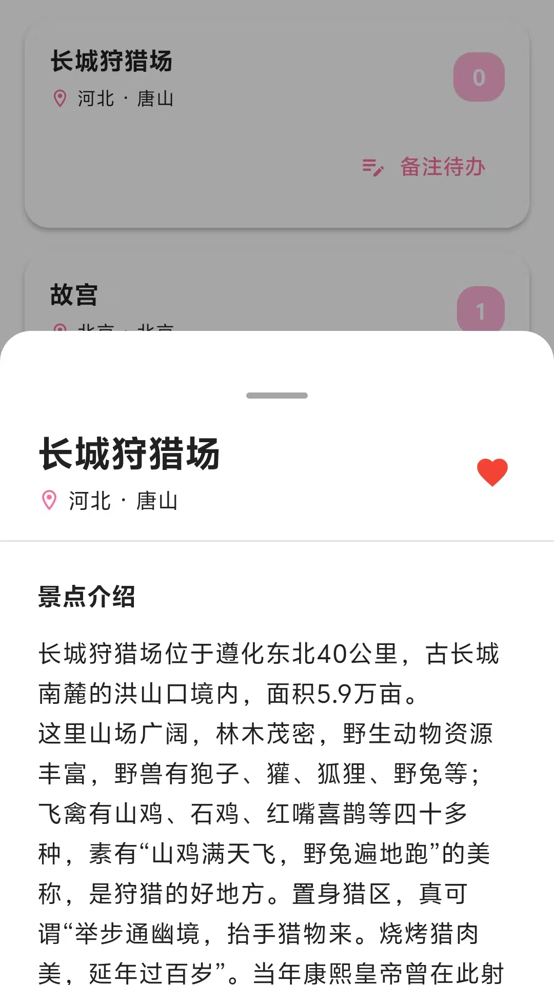 精彩截图-漫行迹2026官方新版