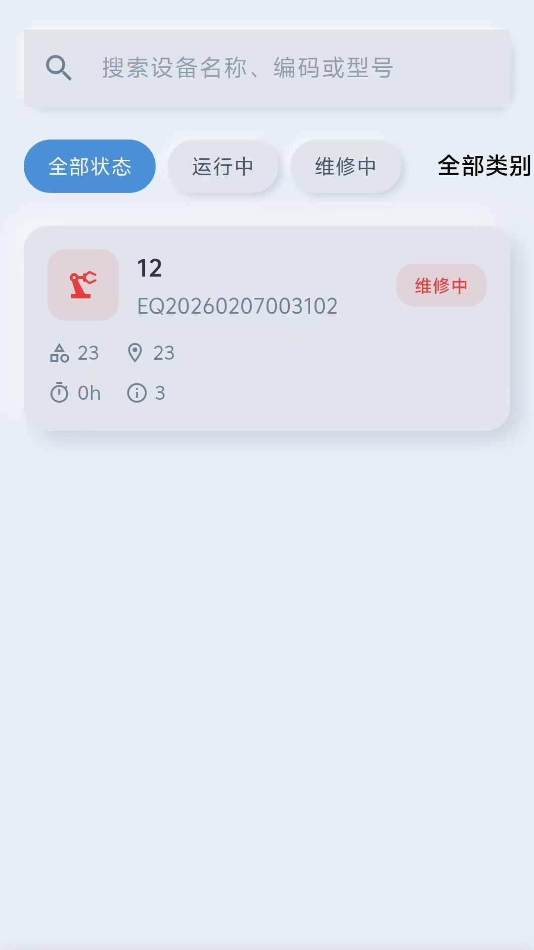 精彩截图-磐石维保2026官方新版