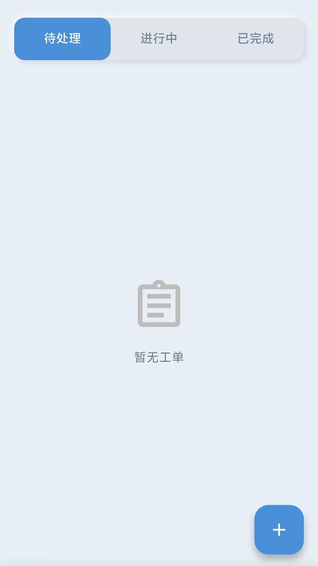 精彩截图-磐石维保2026官方新版