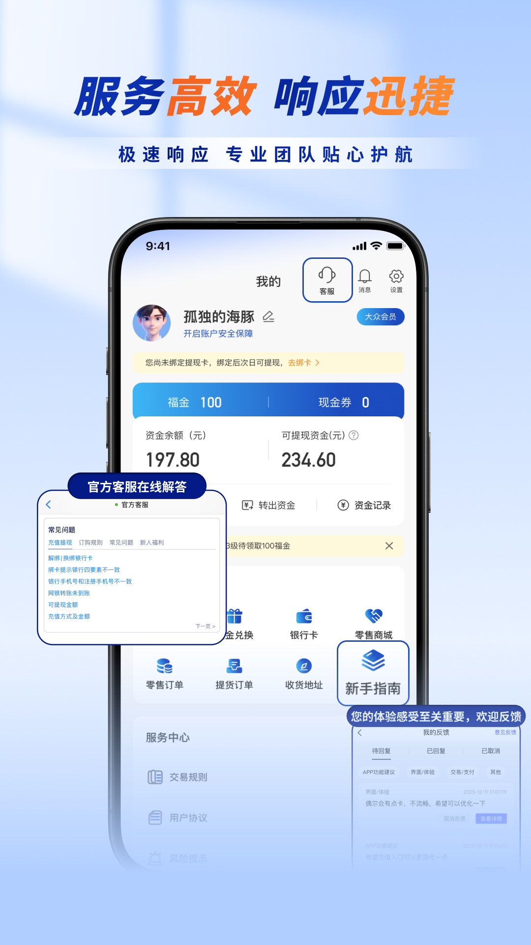 精彩截图-喜玛银庄2026官方新版