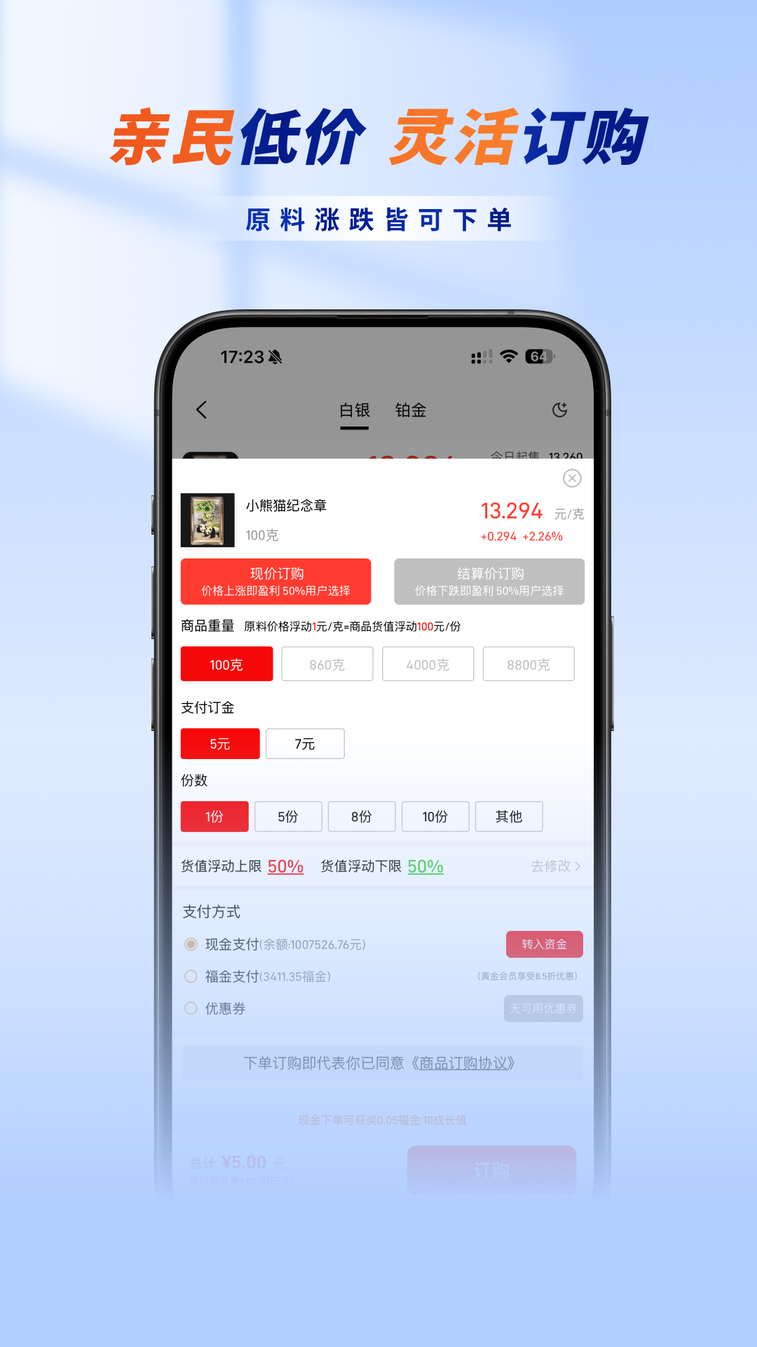 精彩截图-喜玛银庄2026官方新版