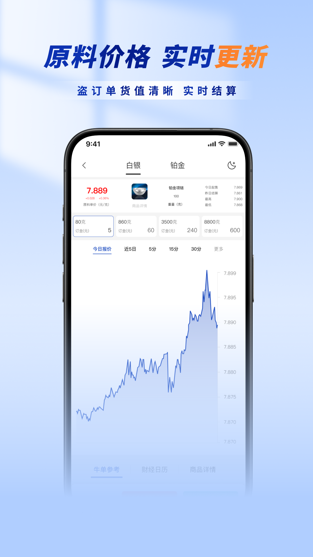 精彩截图-喜玛银庄2026官方新版