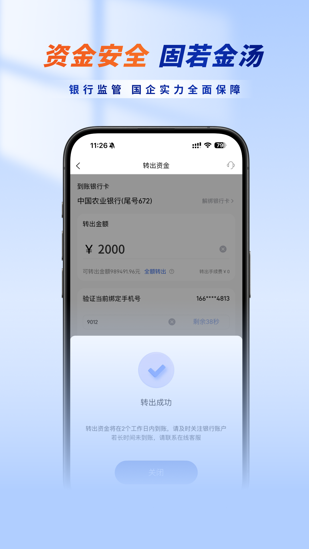 精彩截图-喜玛银庄2026官方新版