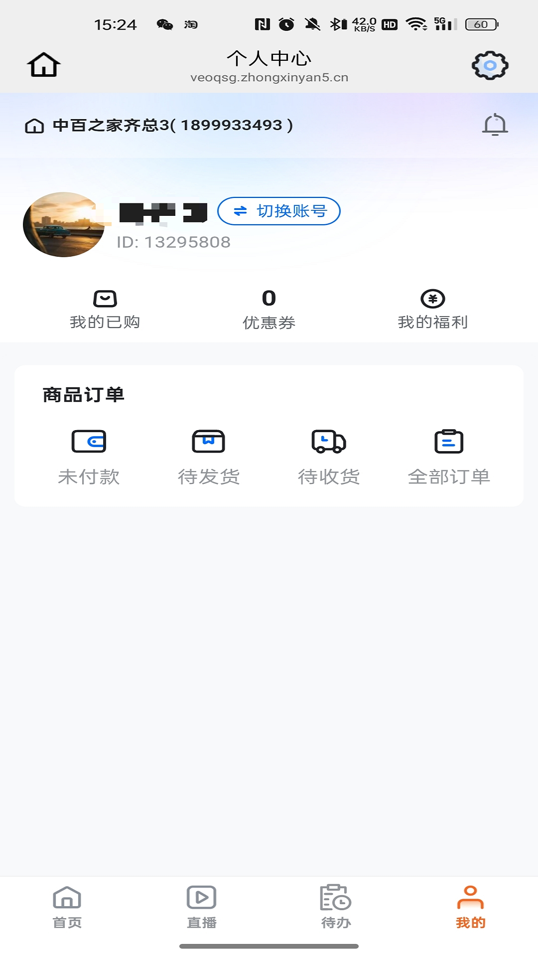 精彩截图-万家畅联2026官方新版