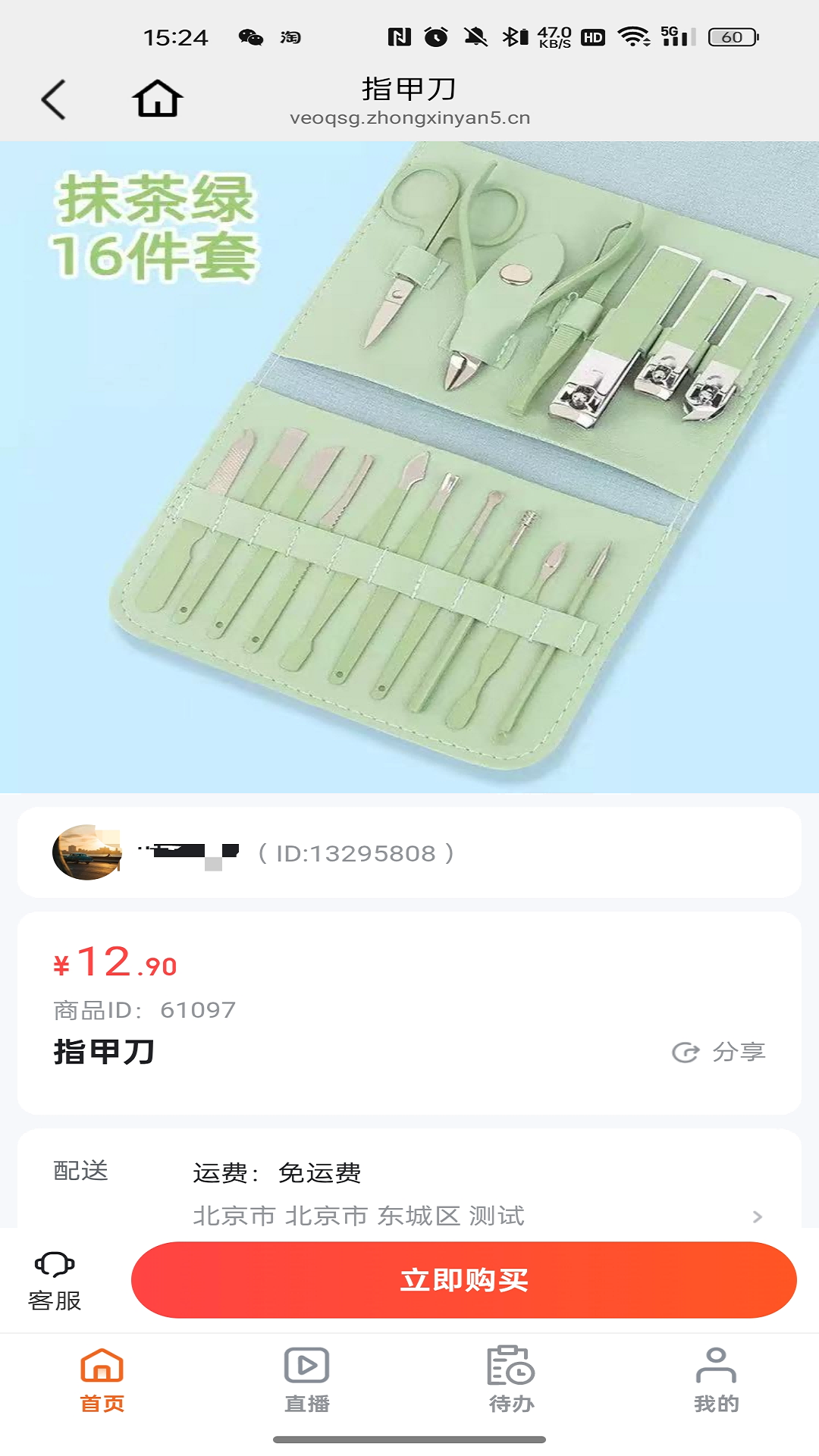 精彩截图-万家畅联2026官方新版
