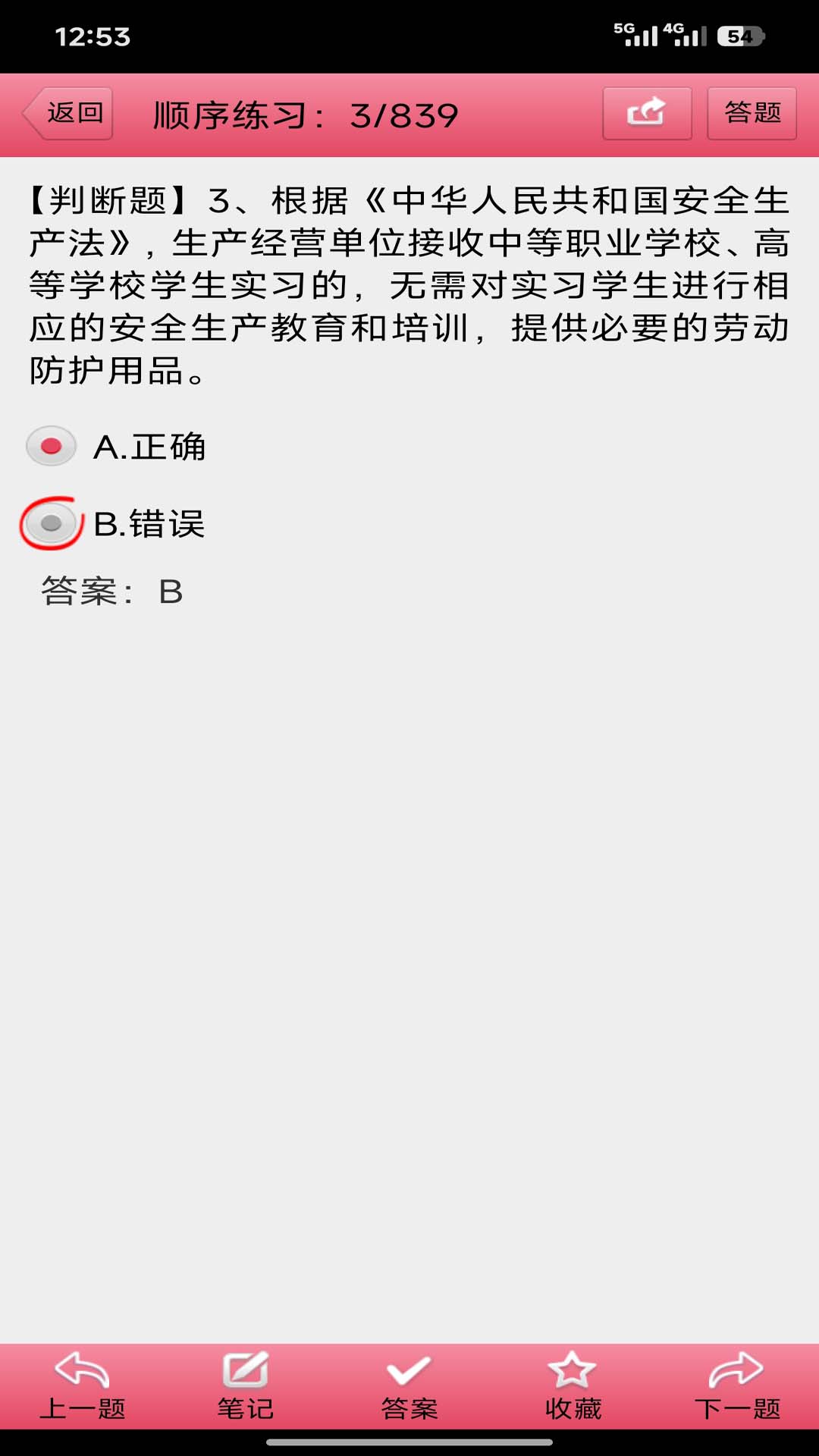 精彩截图-两类人考试2026官方新版