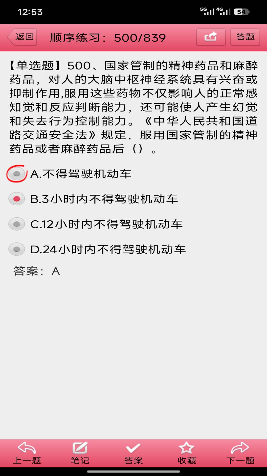 精彩截图-两类人考试2026官方新版