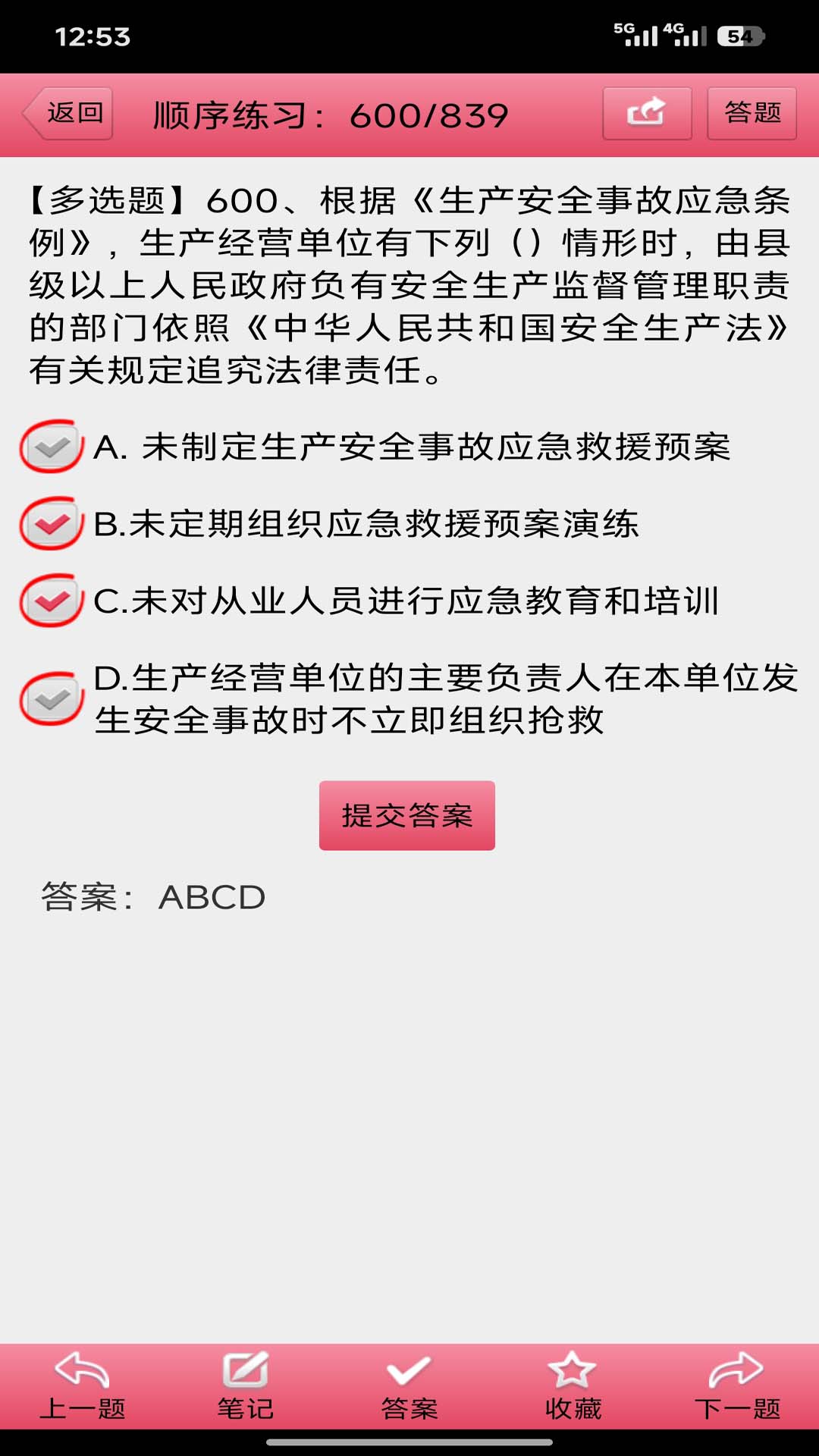 精彩截图-两类人考试2026官方新版