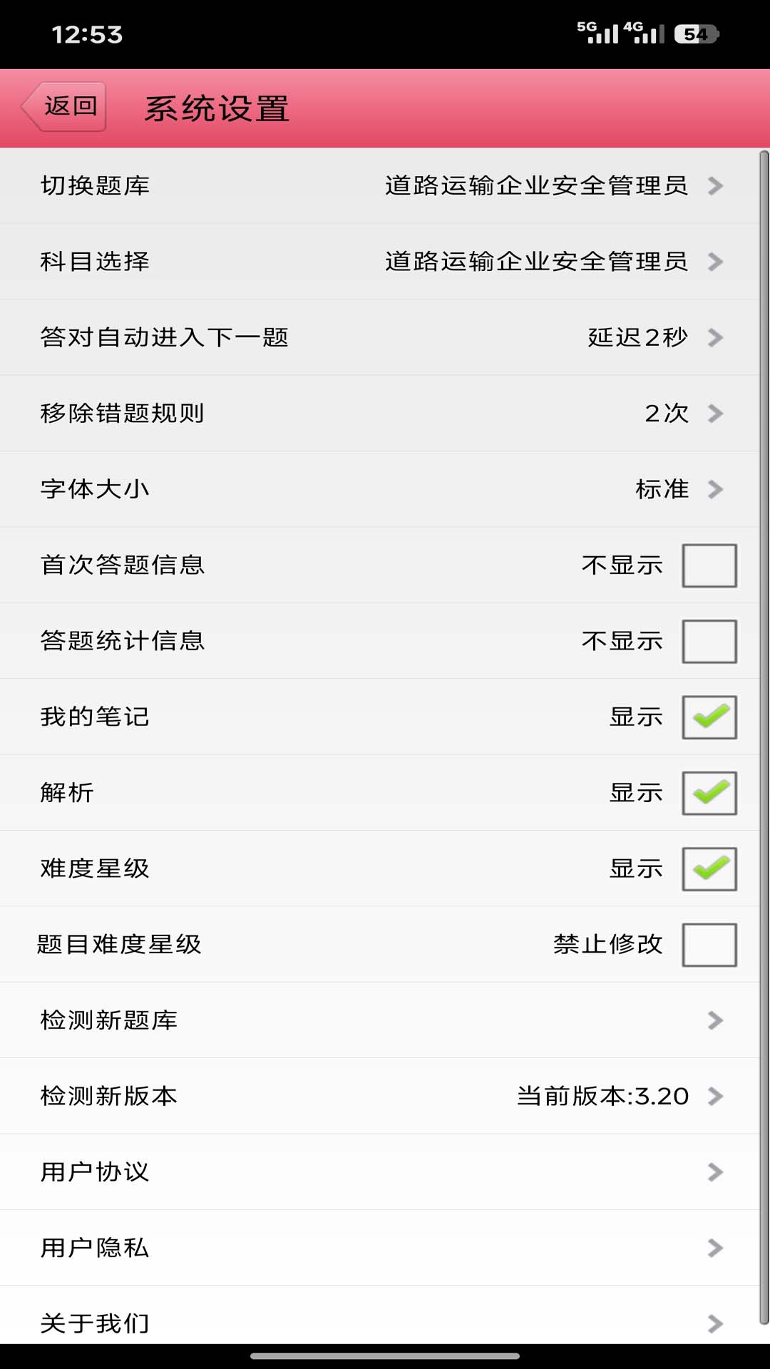 精彩截图-两类人考试2026官方新版