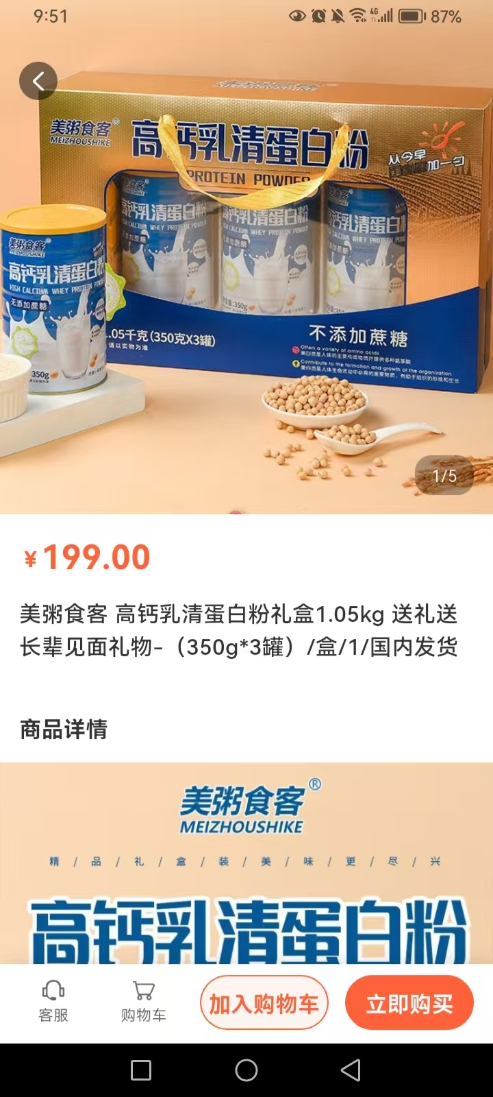 精彩截图-聚惠链2026官方新版